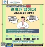 학부모와 함께하는 관계맺음 연수 안내 :: 공지사항 :: 이화여자대학교사범대학부속초등학교 이화여자대학교사범대학부속초등학교 :: 공지사항... 