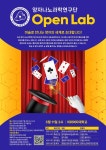 와부중학교 :: 공지사항 :: [일반] 이화여대 양자나노과학연구단 Open Lab 초대