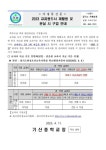 2023 교과용도서 재활용 및 분실 시 구입 안내 :: 가정통신문 :: 기산중학교 기산중학교 :: 가정통신문 :: 2023 교과용도서 재활용 및 분실 시... 