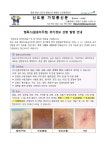 엠폭스(원숭이두창) 위기경보 상향 발령 안내 :: 가정통신문 :: 신도봉중학교 신도봉중학교 :: 가정통신문 :: 엠폭스(원숭이두창) 위기경보 상향... 