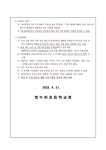 2023학년도 5월 방과후학교 추가 수강 신청 안내 :: 가정통신문 :: 빛누리초등학교 빛누리초등학교 :: 가정통신문 :: 2023학년도 5월 방과후학교... 