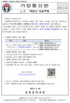 (가정통신문) 학부모와 함께하는 관계맺음 연수 안내 :: 가정통신문 :: 성원중학교 성원중학교 :: 가정통신문 :: (가정통신문) 학부모와 함께하는... 