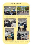 교육활동홍보 안내 (4월 3호) :: 교육활동홍보 :: 발곡중학교 발곡중학교 :: 교육활동홍보 :: 교육활동홍보 안내 (4월 3호)