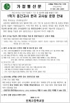 2023학년도 1학기 중간고사 코로나 19관련 분리 고사실 안내 :: 가정통신문 :: 인제고등학교 인제고등학교 :: 가정통신문 :: 2023학년도 1학기... 