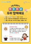 023년 어린이역사과학체험관 어린이날 특별행사 안내 :: 공지사항... 공지사항 :: 023년 어린이역사과학체험관 어린이날 특별행사 안내