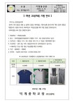2023학년도 1학년 교복(하복) 지원 안내 :: 가정통신문 :: 덕계중학교 덕계중학교 :: 가정통신문 :: 2023학년도 1학년 교복(하복) 지원 안내
