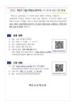 학부모 자율기획연수(동아리) 1기 30개 과정 신청 안내 :: 가정통신문... 학부모 자율기획연수(동아리) 1기 30개 과정 신청 안내