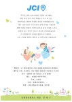 증평군청년회의소_2023. 어린이날 큰잔치 안내 :: 가정통신문... 죽리초등학교 :: 가정통신문 :: 증평군청년회의소_2023. 어린이날 큰잔치 안내