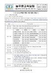 2023학년도 2,3,5,6학년 구강검진 안내문 :: 가정통신문 :: 늘푸른초등학교 늘푸른초등학교 :: 가정통신문 :: 2023학년도 2,3,5,6학년... 