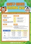 송파구 원어민 화상영어 교실 안내 :: 공지사항 :: 서울영풍초등학교 서울영풍초등학교 :: 공지사항 :: 송파구 원어민 화상영어 교실 안내