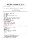 버들개초등학교 1인1악기 칼림바 강사 채용 공고 :: 공지사항 :: 버들개초등학교 버들개초등학교 :: 공지사항 :: 버들개초등학교 1인1악기 칼림바... 