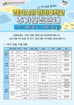 (경상남도창원교육지원청)캠퍼스형 방과후학교 추가모집안내 :: 가정통신문 :: 마산의신여자중학교 마산의신여자중학교 :: 가정통신문... 