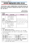 전주초포초등학교 :: 공지사항 :: 2023학년도 맞춤형학습지원학교 협력강사 운영 및 모집 공고