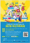 뷰산 가족 축제 안내 :: 공지사항 :: 중현초등학교 중현초등학교 :: 공지사항 :: 뷰산 가족 축제 안내
