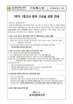 2023학년도 1학기 1회고사 분리 고사실 운영 안내 :: 가정통신문 :: 능허대중학교 능허대중학교 :: 가정통신문 :: 2023학년도 1학기 1회고사... 