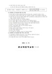 2023학년도 1학기 1차 지필평가 및 코로나19 관련 분리고사실 운영 안내 :: 가정통신문 :: 문산북중학교 문산북중학교 :: 가정통신문... 