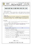 2023년 상반기 EBS 「AI 펭톡 유튜브 라이브 연수」 안내 :: 가정통신문 :: 서울명신초등학교 서울명신초등학교 :: 가정통신문 :: 2023년... 