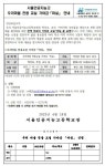 학부모, 주민 대상 가야금 교실 안내(서울인공지능고) :: 공지사항 :: 잠실중학교 잠실중학교 :: 공지사항 :: 학부모, 주민 대상 가야금 교실 안내... 