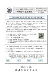 2023학년도 꼬꼬독 진로 독서 프로그램 신청 안내 :: 가정통신문 :: 가재울고등학교 가재울고등학교 :: 가정통신문 :: 2023학년도 꼬꼬독 진로... 