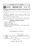 마룡초등학교 :: 가정통신문 :: 2023학년도 가정통신문-제22호(재량휴업일 안내)