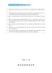 제2023학년도 1학기 지필평가 분리고사실 운영 안내 :: 가정통신문 :: 화성동화중학교 화성동화중학교 :: 가정통신문 :: 제2023학년도 1학기... 