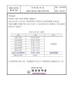 2023.4.28.( 금) 시정표 변경 안내 :: 가정통신문 :: 내정중학교 내정중학교 :: 가정통신문 :: 2023.4.28.( 금) 시정표 변경 안내