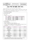 2023 학생 봉사활동 관련 안내 :: 가정통신문 :: 광수중학교 광수중학교 :: 가정통신문 :: 2023 학생 봉사활동 관련 안내