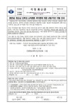 2023년 청소년 인터넷·스마트폰 과의존에 대한 상담·치료 지원 안내 :: 가정통신문 :: 수원정보과학고등학교 수원정보과학고등학교... 