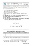2023 강동초 해오름 홈트레이닝 안내 :: 가정통신문 :: 강동초등학교 강동초등학교 :: 가정통신문 :: 2023 강동초 해오름 홈트레이닝 안내