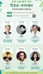 [일반] 2023 교육지원청 연계 학부모 아카데미 안내 :: 공지사항 :: 관산초등학교 관산초등학교 :: 공지사항 :: [일반] 2023 교육지원청 연계... 