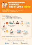 취약계층 아토피 피부염 맞춤형 1:1 질환관리 무료지원 안내 :: 공지사항 :: 곡반중학교 곡반중학교 :: 공지사항 :: 취약계층 아토피 피부염... 