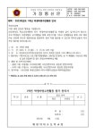 2023학년도 1학년 학생야영수련활동 안내 :: 가정통신문 :: 예천여자고등학교 예천여자고등학교 :: 가정통신문 :: 2023학년도 1학년... 