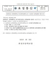 2024학년도 과학영재학교 대구과학고등학교 온·오프라인 입학설명회 개최 안내 :: 공지사항 :: 효성초등학교 효성초등학교 :: 공지사항... 