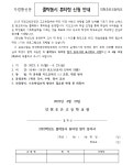 2023학년도 1학기 줄탁동시 학습지도 튜터링 운영 안내(가정통신문) :: 가정통신문 :: 인천초은고등학교 인천초은고등학교 :: 가정통신문... 