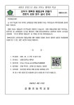 성황초에서 열리는 전문가 초청 통합교육 연수 안내 :: 공지사항 :: 광양마동초등학교 광양마동초등학교 :: 공지사항 :: 성황초에서 열리는 전문가... 