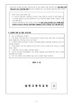 [일반] 코로나19 확진 · 유증상 학생에 대한 2023학년도 1학기 1차 지필평가 운영 안내 :: 가정통신문 :: 함현고등학교 함현고등학교... 
