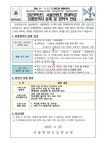 안내 :: 가정통신문 :: 서울반원초등학교 서울반원초등학교 :: 가정통신문 :: 2023학년도 서울반원초 영재학급 최종합격자 등록 및 입학식 안내