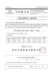 2022학년도 1학기 수업나눔의 날 운영 안내 가정통신문 :: 가정통신문 :: 부산기계공업고등학교 부산기계공업고등학교 :: 가정통신문... 