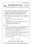 교육용 상용클라우드서비스 이용 안내 :: 가정통신문 :: 하길중학교 하길중학교 :: 가정통신문 :: 교육용 상용클라우드서비스 이용 안내