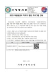 2023 마음봄센터 학부모 힐링 프로그램 안내 :: 공지사항 :: 서대구중학교 서대구중학교 :: 공지사항 :: 2023 마음봄센터 학부모 힐링 프로그램... 