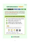 2023 마음봄센터 학부모 힐링 프로그램 안내 :: 공지사항 :: 서대구중학교 서대구중학교 :: 공지사항 :: 2023 마음봄센터 학부모 힐링 프로그램... 