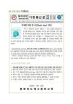 지구를 위한 한 시간 :: 가정통신문 :: 충북반도체고등학교 충북반도체고등학교 :: 가정통신문 :: 지구를 위한 한 시간