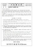 2023학년도 봉사활동 안내 :: 가정통신문 :: 김포한가람중학교 김포한가람중학교 :: 가정통신문 :: 2023학년도 봉사활동 안내