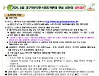 대구시교육청 5월 대구학부모원스톱지원센터 맞춤 실천형 심화과정 프로그램 신청 안내 :: 공지사항 :: 학남중학교 학남중학교 :: 공지사항... 