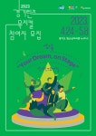 2023 성남문화재단  참가자 모집 안내 :: 공지사항 :: 위례한빛고등학교 위례한빛고등학교 :: 공지사항 :: 2023... 