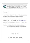 경기도교육정보기록원 전산센터 이전에 따른 나이스 민원 업무 일시 중단 안내 :: 공지사항 :: 이충고등학교 이충고등학교 :: 공지사항... 