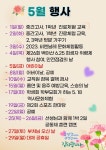5월 행사 안내 :: 공지사항 :: 화순북면중학교 화순북면중학교 :: 공지사항 :: 5월 행사 안내