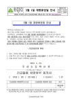 5월 1일 재량휴업일 안내 :: 가정통신문 :: 주감초등학교 주감초등학교 :: 가정통신문 :: 5월 1일 재량휴업일 안내