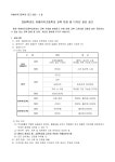 2024학년도 유봉여자고등학교 교복 변경 및 디자인 공모 공고 :: 공지사항 :: 유봉여자고등학교 유봉여자고등학교 :: 공지사항 :: 2024학년도... 