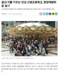 꿈과 끼를 키우는 안성 산평초등학교, 현장체험학습 실시 (23.4.25 미디어투데이 보도자료) :: 공지사항 :: 산평초등학교 산평초등학교... 